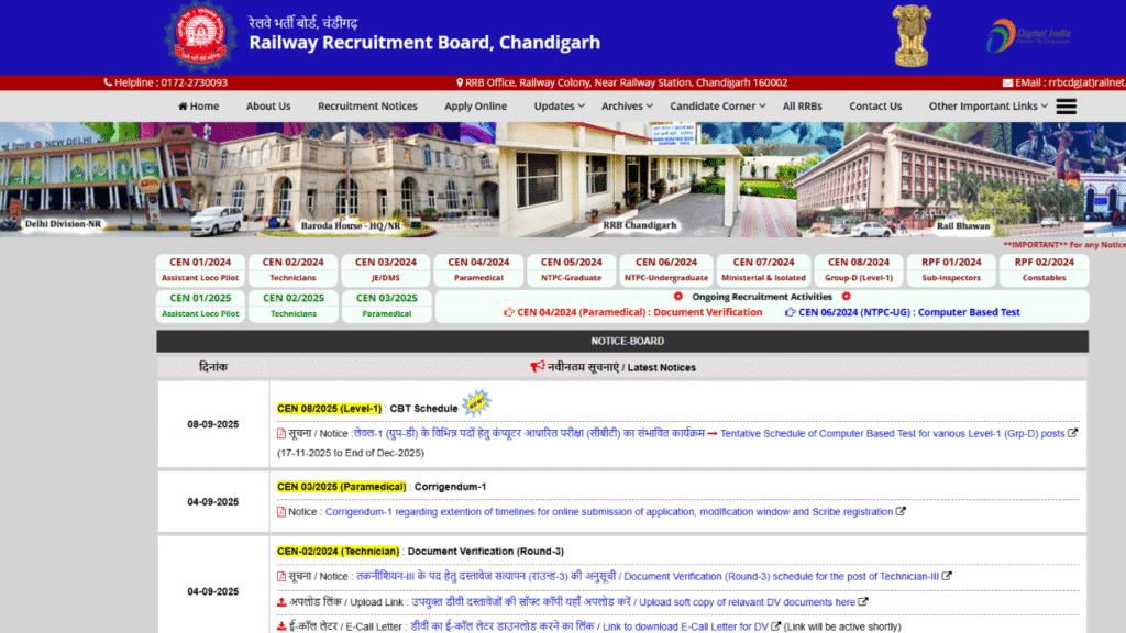 RRB Group D Exam 2025